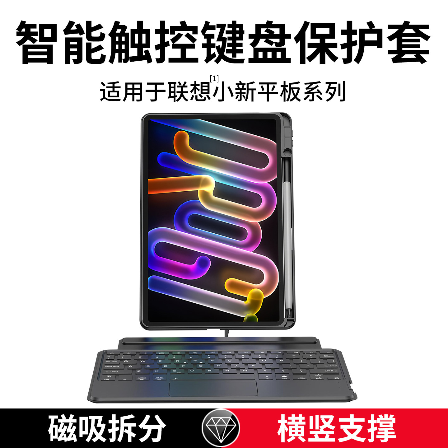 西蒙迪奥适用联想小新平板键盘小新pad蓝牙键盘联想平板121保护套小新平板ProGT平板保护壳小新PadPro127外壳