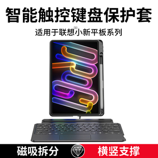 西蒙迪奥适用联想小新平板键盘小新pad蓝牙键盘联想平板121保护套小新平板ProGT平板保护壳小新PadPro127外壳
