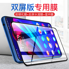 vivonex2钢化vivo nex2双屏手机膜1