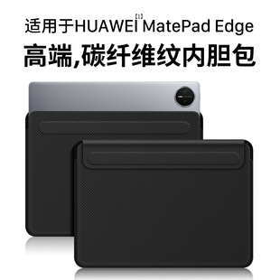 西蒙适用华为matepadedge保护套14.2英寸mate pad edge平板保护壳matepad edge二合一电脑包吸键盘新款内胆包