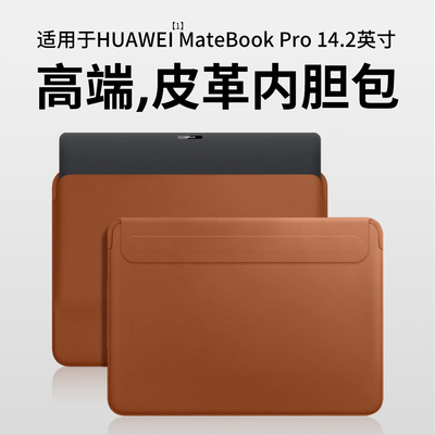 适用华为matebookpro14.2电脑包