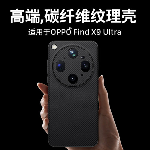 适用oppofindx9ultra手机壳