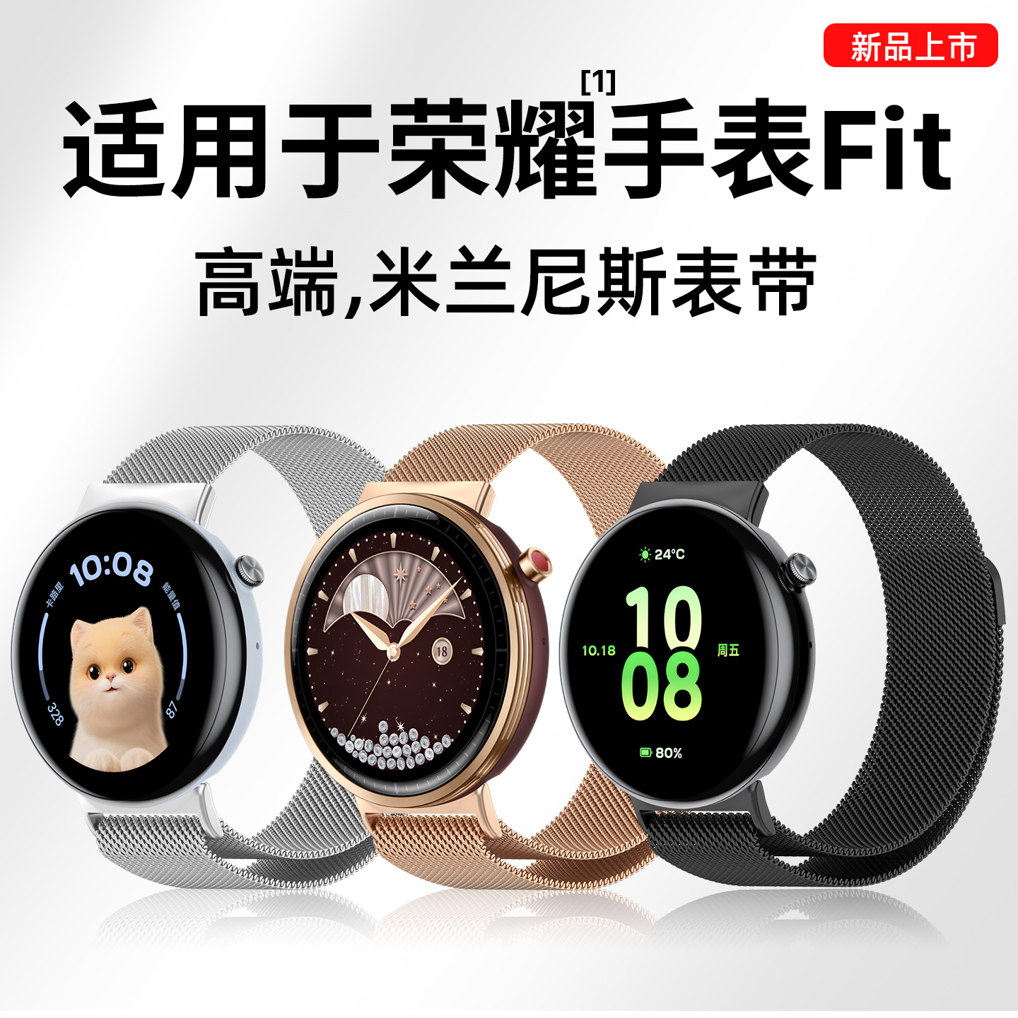 荣耀手表fit表带fit手表表带