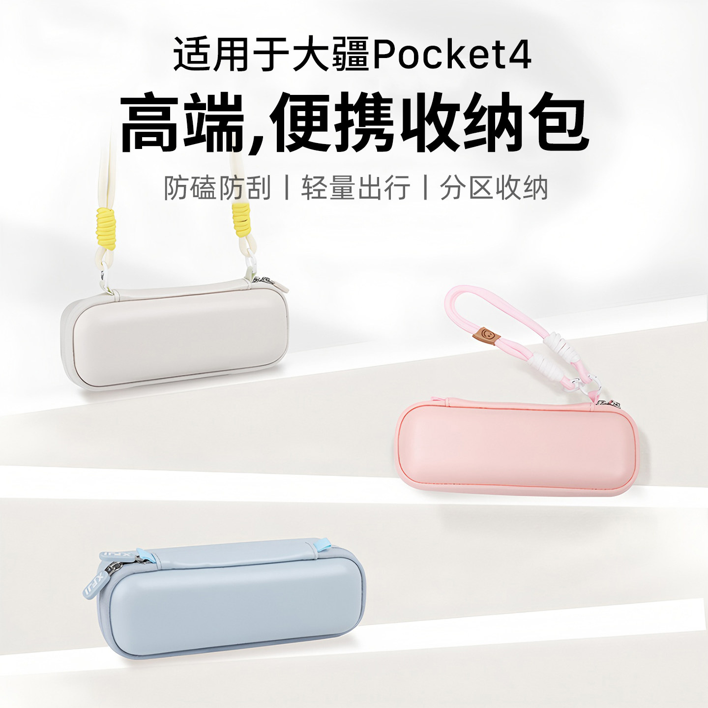 适用大疆DJIOsmoPocket4收纳包图片