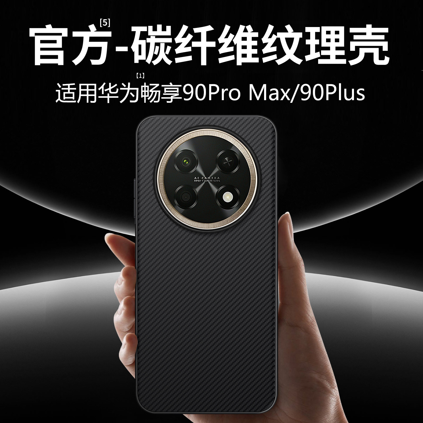 西蒙适用华为畅享90promax手机壳华为畅享90promax活力版保护套畅享70pro外壳70x尊享版全包防摔透明透明超薄