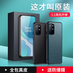 西蒙适用于一加8t手机壳一加8保护套1+8T真皮外壳8pro限量版oneplus7t全包防摔八官方6t尼龙个性磨砂5g版七潮