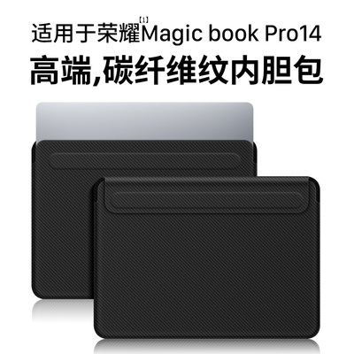 适用magicbookpro14皮革内胆包