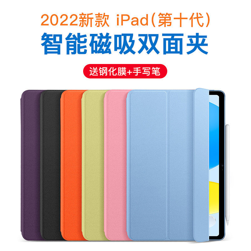 西蒙迪奥适用于ipad10保护套10.9英寸iPad2023保护壳苹果ipad第10代外壳ipad10平板全包皮套第十代磁吸双面夹