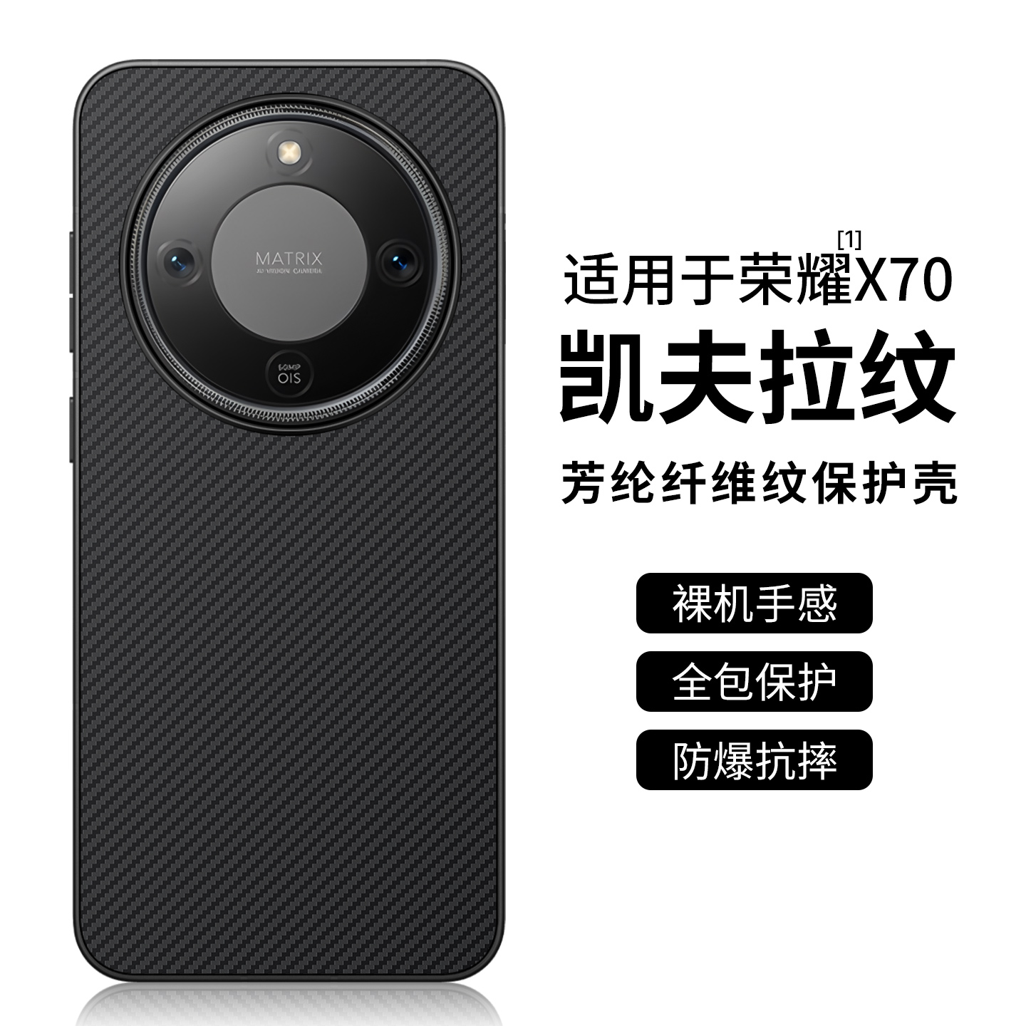 适用荣耀x70手机壳x60pro保护套