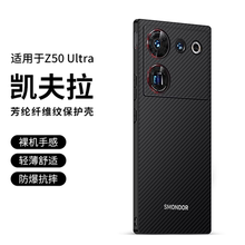 西蒙迪奥适用于努比亚Z50Ultra手机壳红魔红魔Z50Ultra摄影师版保护套凯夫拉全包防摔Z50u壳素皮超薄透明外壳