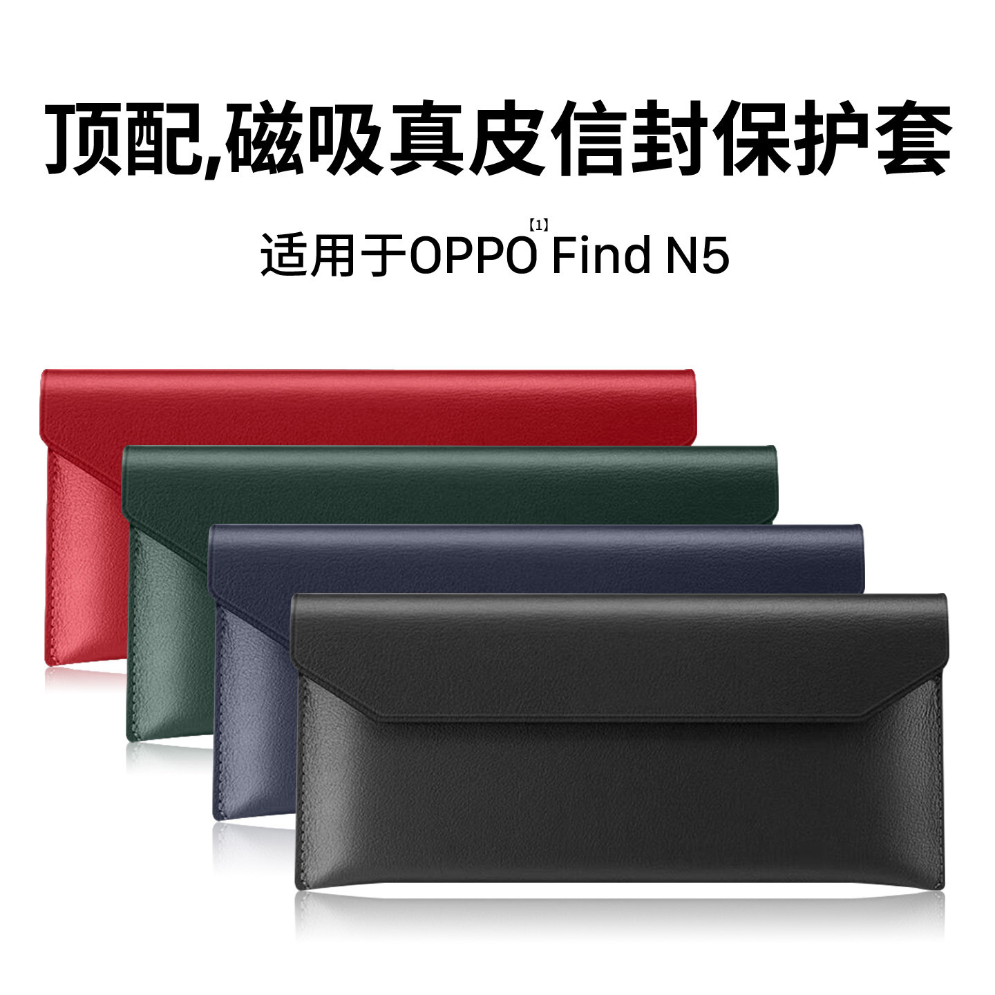适用oppofindn5信封手机壳