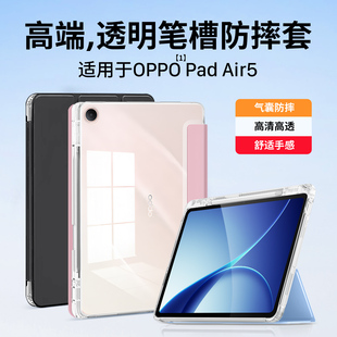 西蒙适用oppopadair5保护套oppo pad air5平板保护壳12.1英寸新款oppopadair5柔光版保护套外壳带笔槽键盘壳