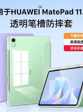 西蒙迪奥适用华为matepad11.5S保护套2025款灵动款MatePad 11.5s平板保护壳柔光版磁吸matepadair11.5带笔槽