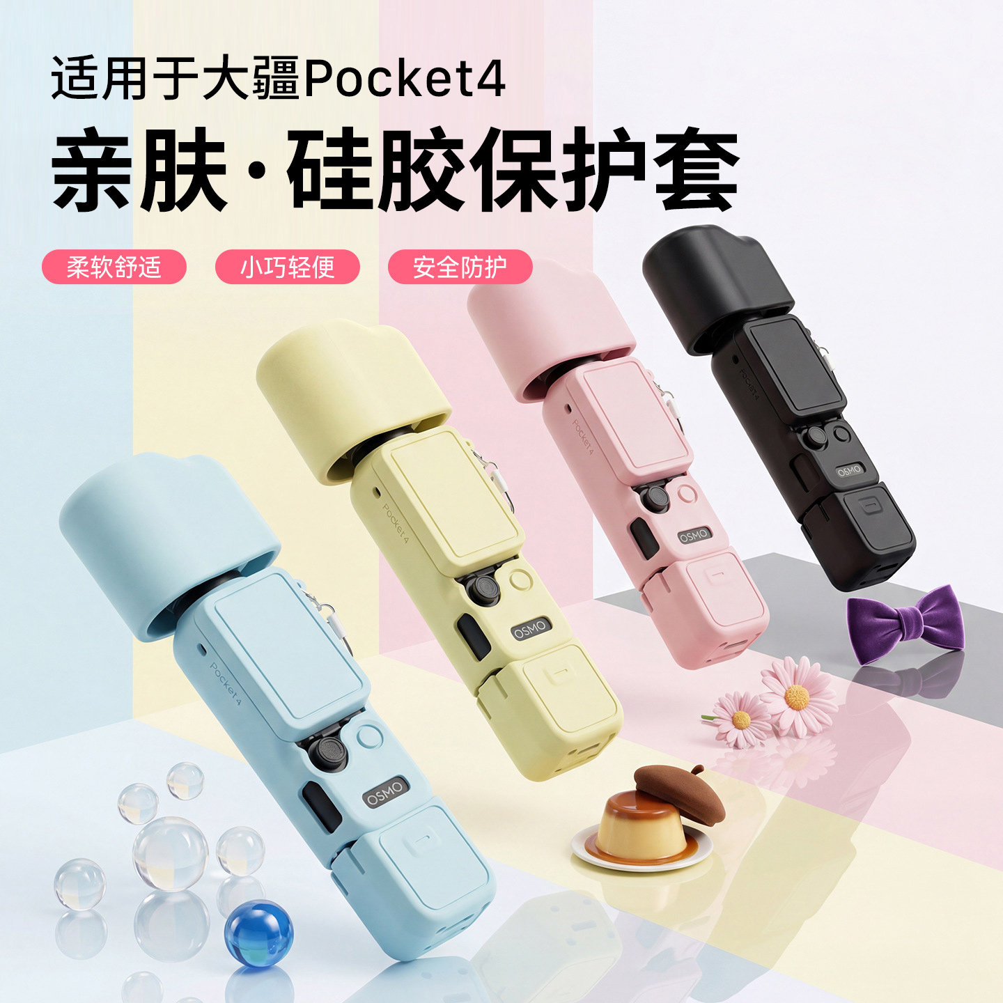 适用大疆DJIOsmoPocket4保护套图片
