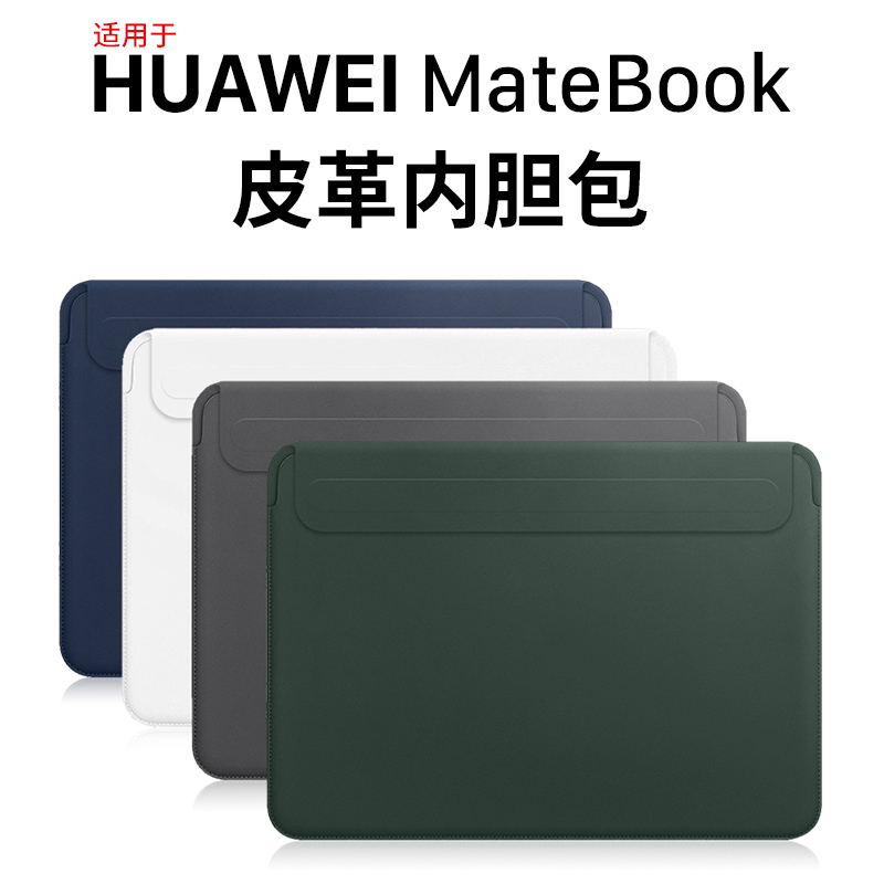 西蒙适用华为matebook14s内胆包D14se华为笔记本电脑包MateBook16/16s电脑包D15 d14包13/13s外壳新款保护套 3C数码配件 笔记本保护壳 原图主图