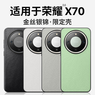 西蒙迪奥适用荣耀x70手机壳荣耀x70保护套新款 手机壳x60系列外壳x50高端x50pro素皮x50gt防摔 荣耀x60gt