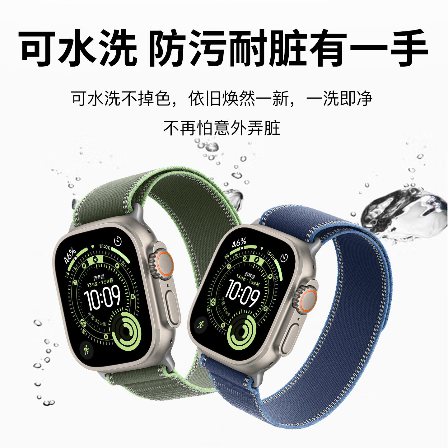 适用于AppleWatch12/ultra4表带