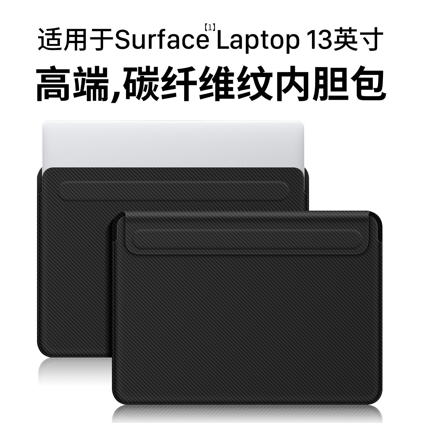 西蒙迪奥适用微软Surface Laptop电脑包13英寸Surface Laptop 15寸笔记本内胆包Surface Laptop收纳包13.8寸
