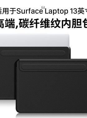 西蒙迪奥适用微软Surface Laptop电脑包13英寸Surface Laptop 15寸笔记本内胆包Surface Laptop收纳包13.8寸