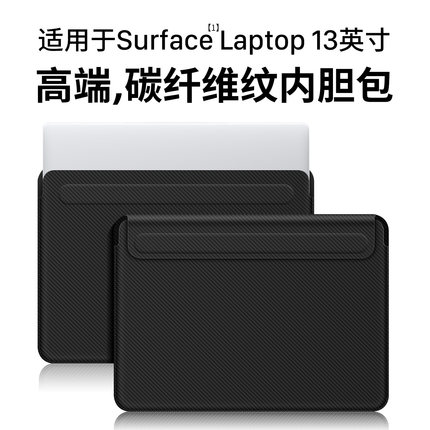 西蒙迪奥适用微软Surface Laptop电脑包13英寸Surface Laptop 15寸笔记本内胆包Surface Laptop收纳包13.8寸