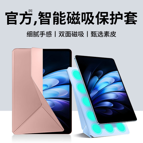 适用vivopad5/5pro/pad3保护套