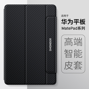 matepadse保护壳10.4英寸matepadpro11平板皮套10.1防摔带笔槽c5透明壳c7 西蒙适用华为matepad11保护套2023款