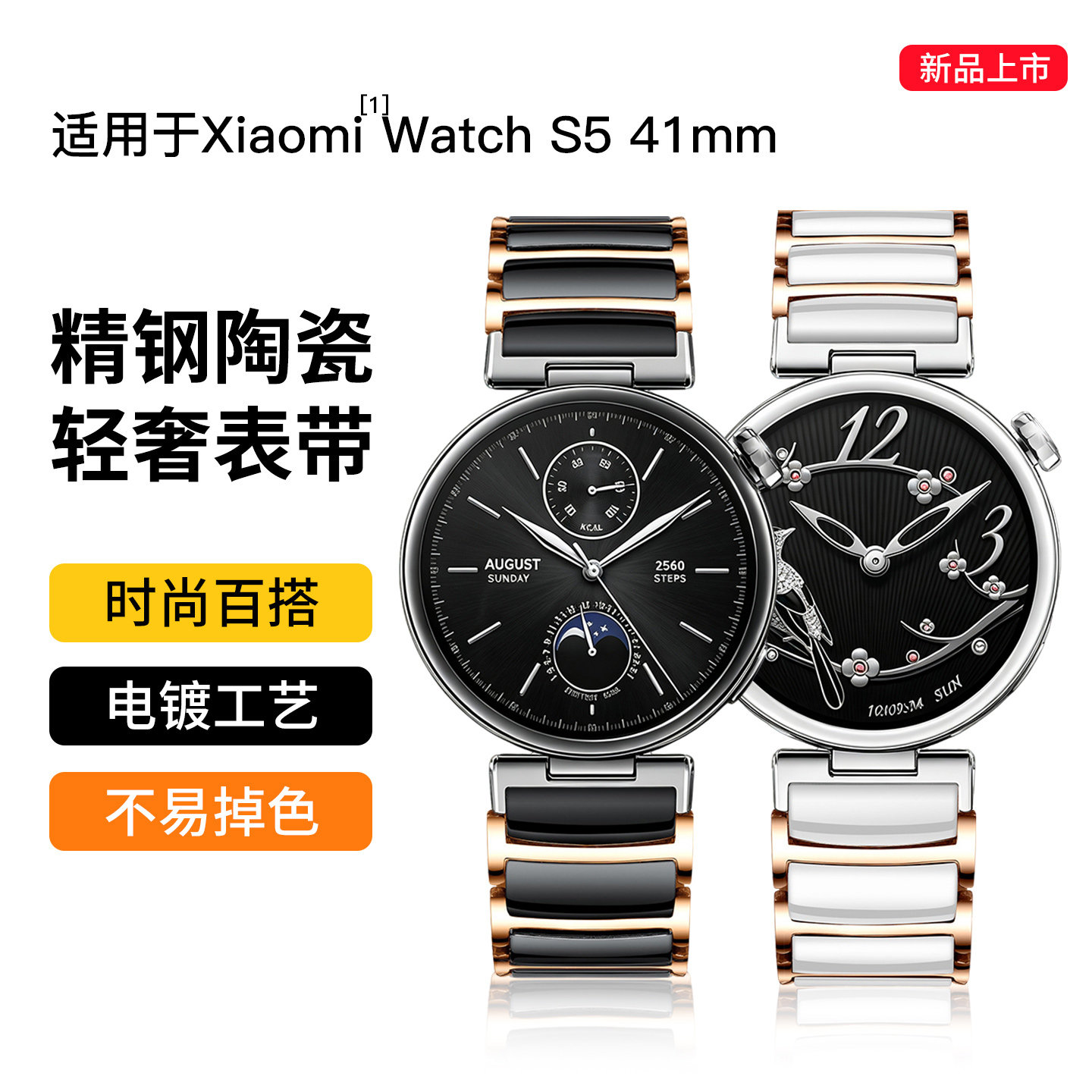 西蒙适用小米watchs5手表表带