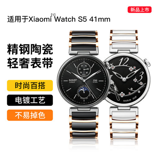 西蒙适用小米watchs5手表表带