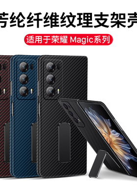 西蒙迪奥适用于荣耀magicv2手机壳荣耀magicvs2至臻版保护套magic v折叠屏壳全包防摔magic vs2超薄外壳v5