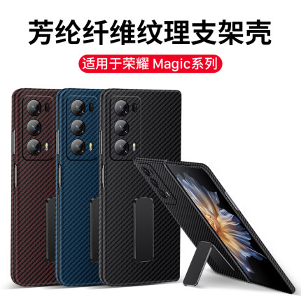 西蒙迪奥适用于荣耀magicv2手机壳荣耀magicvs2至臻版保护套magic v折叠屏壳全包防摔magic vs2超薄外壳v5