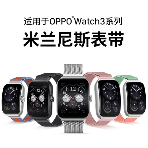 适用于OPPOWatch3/pro表带