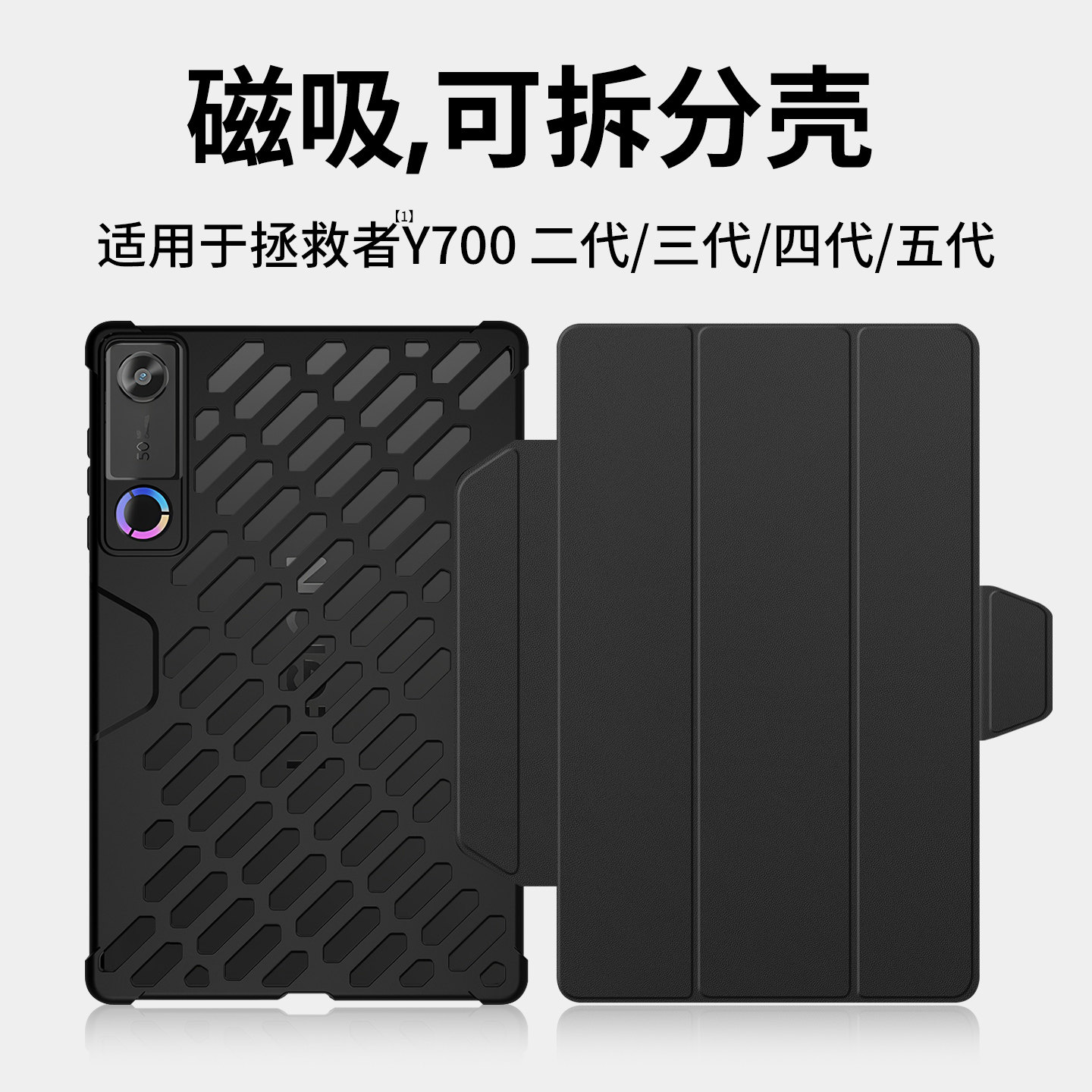 适用拯救者y700五代四代三代外壳图片