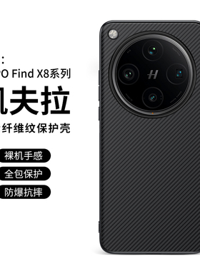 西蒙迪奥适用oppofindx8手机壳oppofindx8pro保护套oppofindx8ultra外壳x7pro/x8s/findx8s+全包防摔男女款