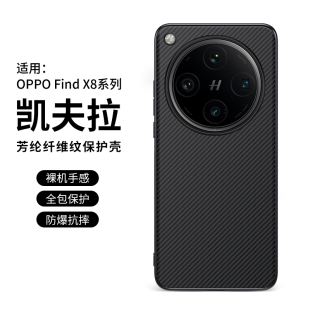 全包防摔男女款 findx8s x8s 西蒙迪奥适用oppofindx8手机壳oppofindx8pro保护套oppofindx8ultra外壳x7pro