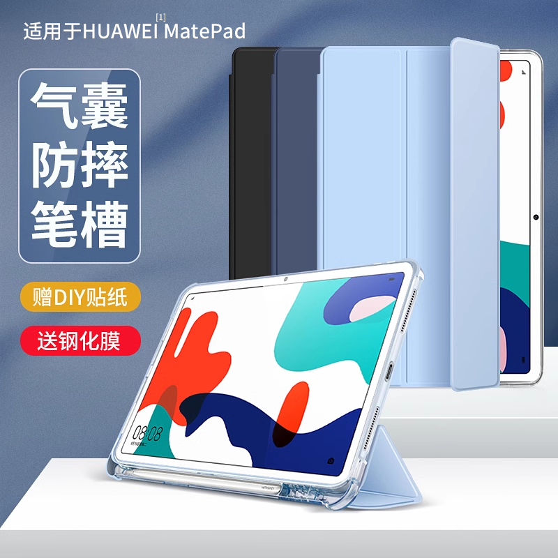 适用matepad11/pro保护套