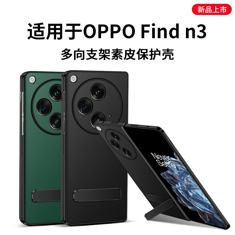 西蒙适用于oppofindn3手机壳OPPO Find N3保护套新款oppofindn2折叠屏外壳findn壳高档全包防摔创意男女硅胶属于什么档次？