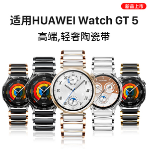 西蒙适用华为GT5表带华为Watch GT5pro手表带GT5pro表带新款保时捷表链4pro腕带GT4/3男女watch4pro金属替换