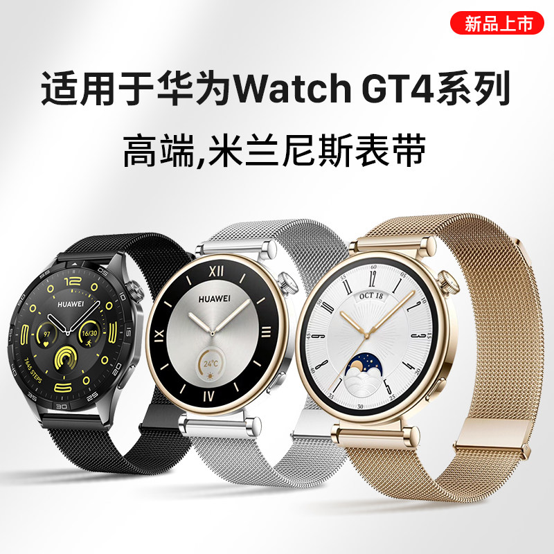 西蒙适用于华为GT4表带华为Watch GT4手表带watch4pro手表表带保时捷表链4pro腕带GT3男女watch3新款金属替换怎么看?