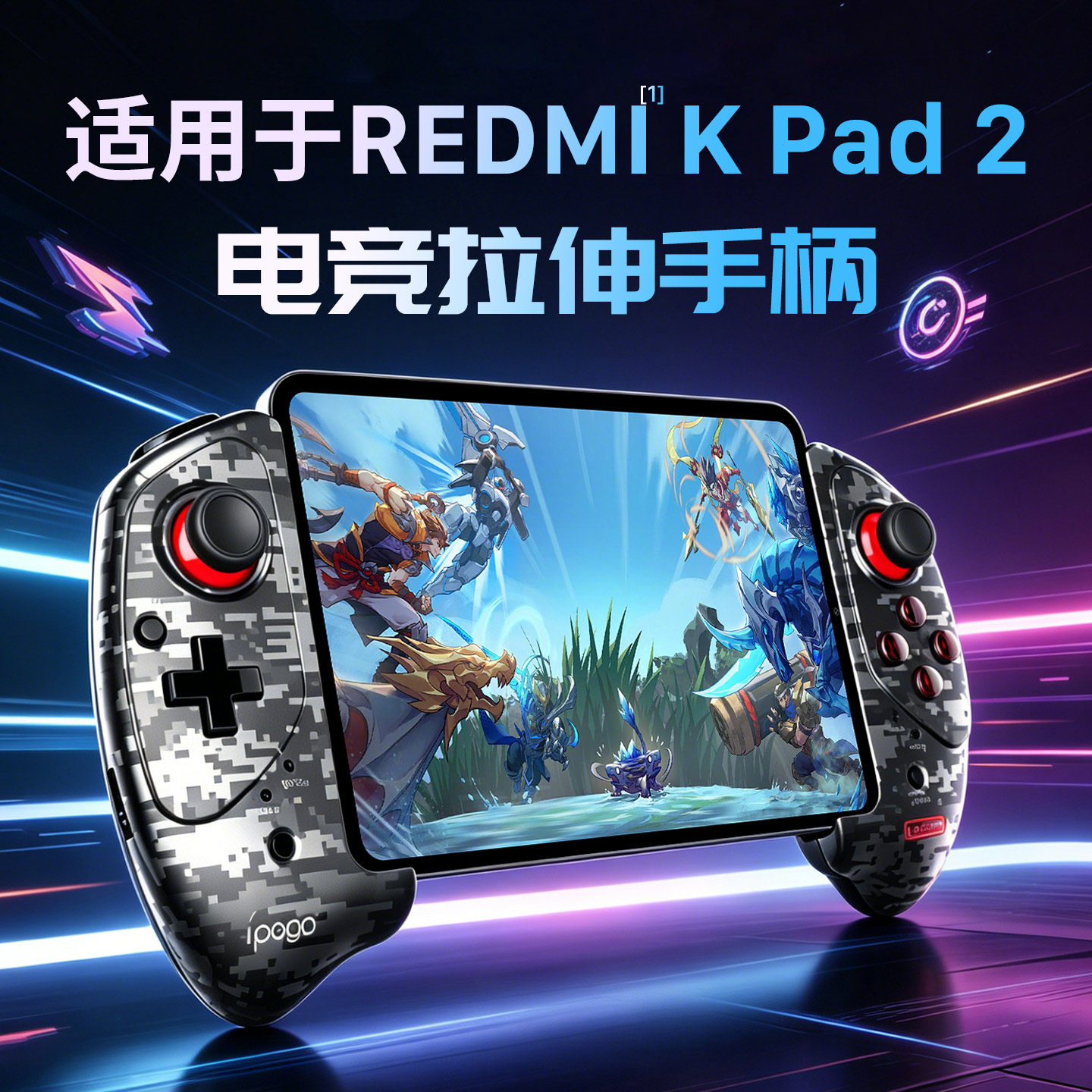 西蒙迪奥适用红米kpad2游戏手柄RedmiKPad2平板竞技精英红米kpad无线蓝牙手柄黑神话悟空和平精英手机吃鸡