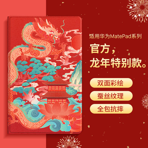 适用于华为matepad系列保护套