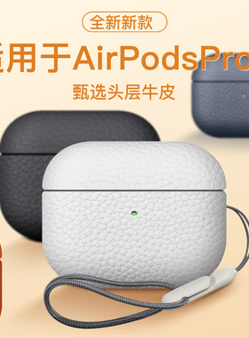 西蒙迪奥适用于AirPodsPro3保护套苹果Air Pods Pro3耳机保护壳AirPodsPro3外壳透明新款pro2挂绳第三代蓝牙