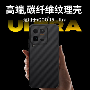 西蒙迪奥适用iqoo15Ultra手机壳iQOO Ultra保护套iQOO15u全包手机壳防摔壳iqoo15软壳iq0015ultra超薄外壳