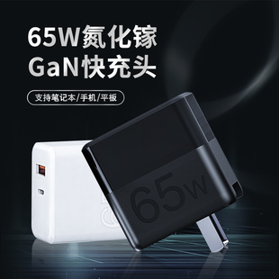 西蒙迪奥适用于小米笔记本电脑充电器65W电源适配器100w氮化镓超级快充120w手机pd闪充67平板充电插头type-c