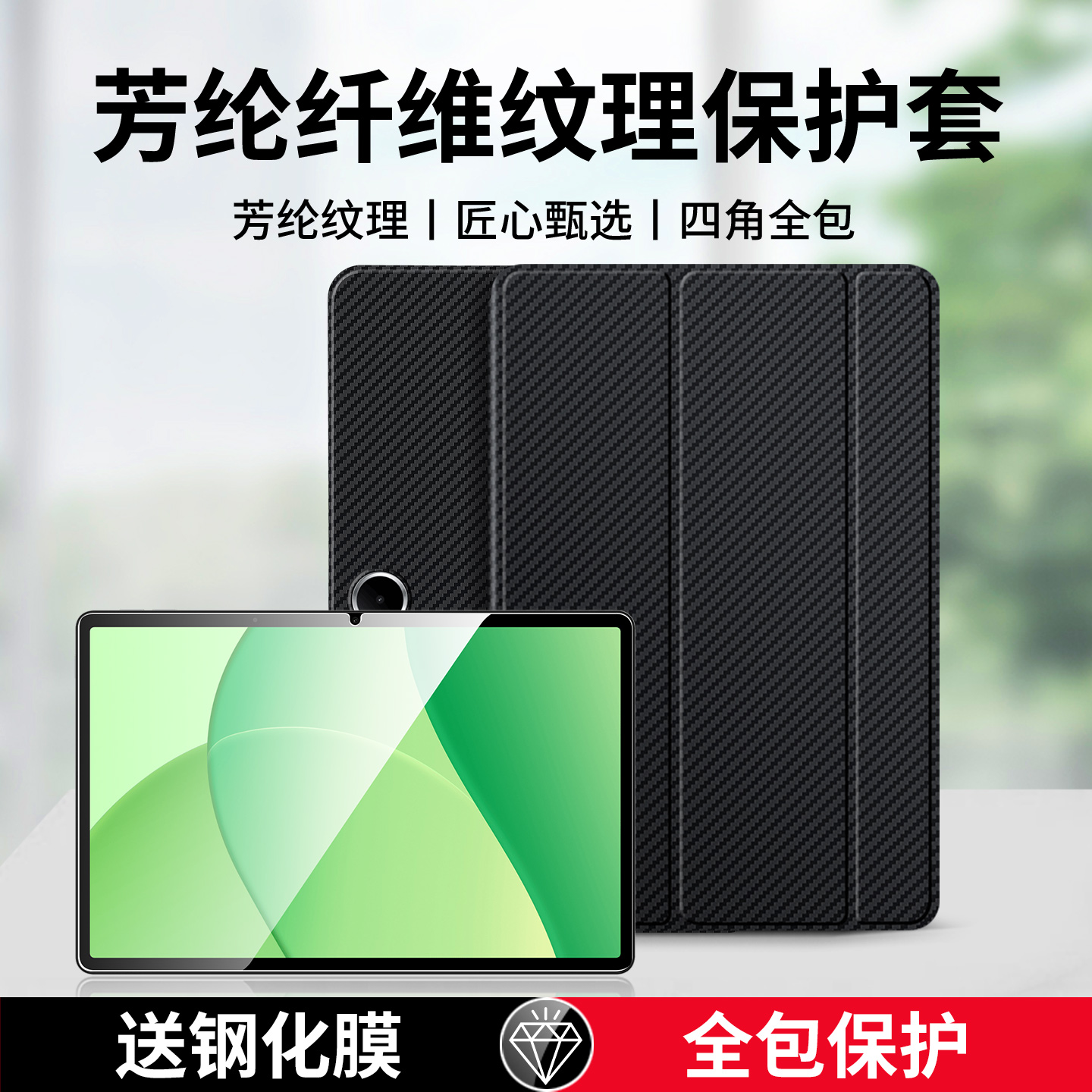 适用OPPOPadSE保护套
