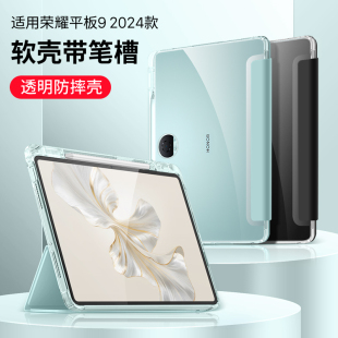 12.1英寸 X6柔光版 西蒙迪奥适用荣耀平板9保护套荣耀平板v9外壳v8pro保护壳9pro皮套笔槽v7pro全包防摔7