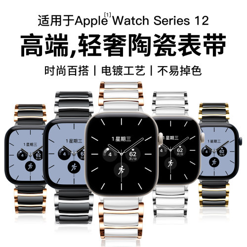 西蒙适用AppleWatch12表带