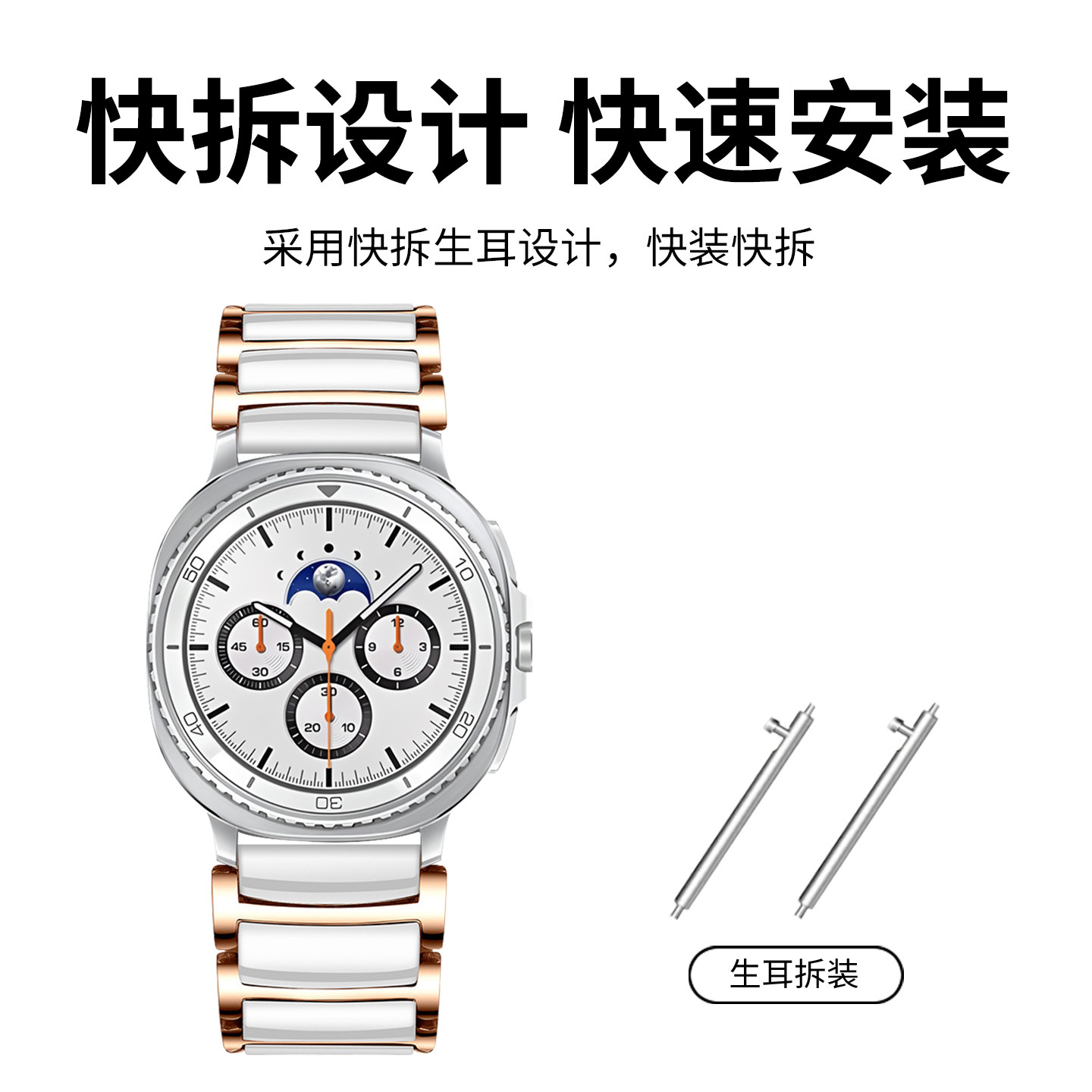 适用三星WatchUltra2表带