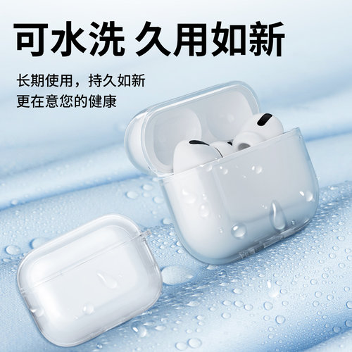 适用新款AirPods5保护套