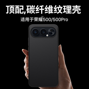 西蒙迪奥适用荣耀500手机壳荣耀500pro保护套荣耀500外壳新款 软套 全包超薄防摔壳500pro外壳500透明男女款