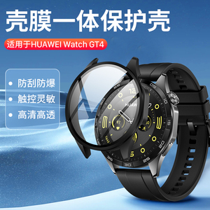 西蒙适用华为gt4保护壳华为手表gt4pro表壳gt4套gt4pro保护套watchgt4贴膜watchgt4pro全包防摔壳gt4pro外壳